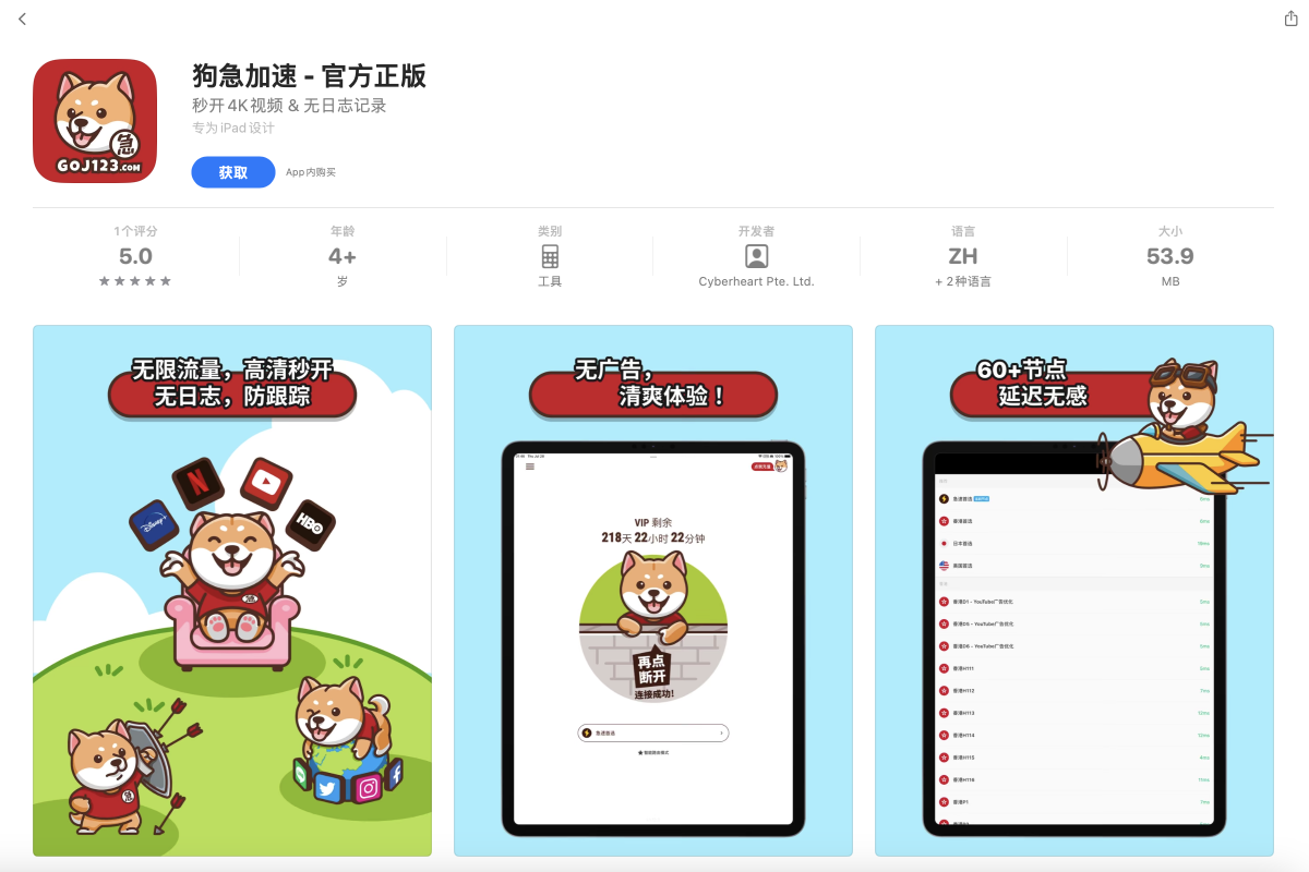 轻微抖动